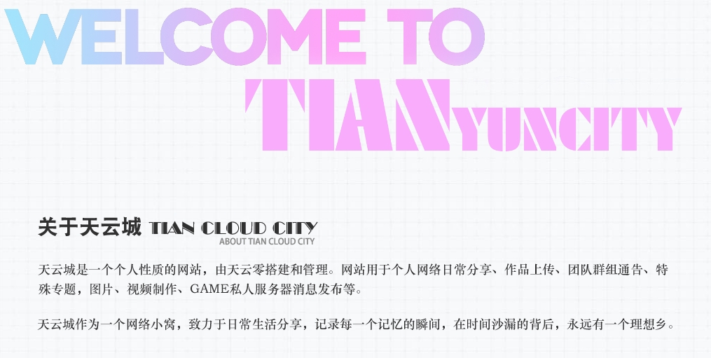 为什么要建立这个网站？