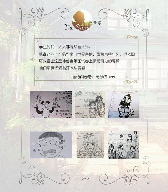 学生时代，人人皆是绘画大师