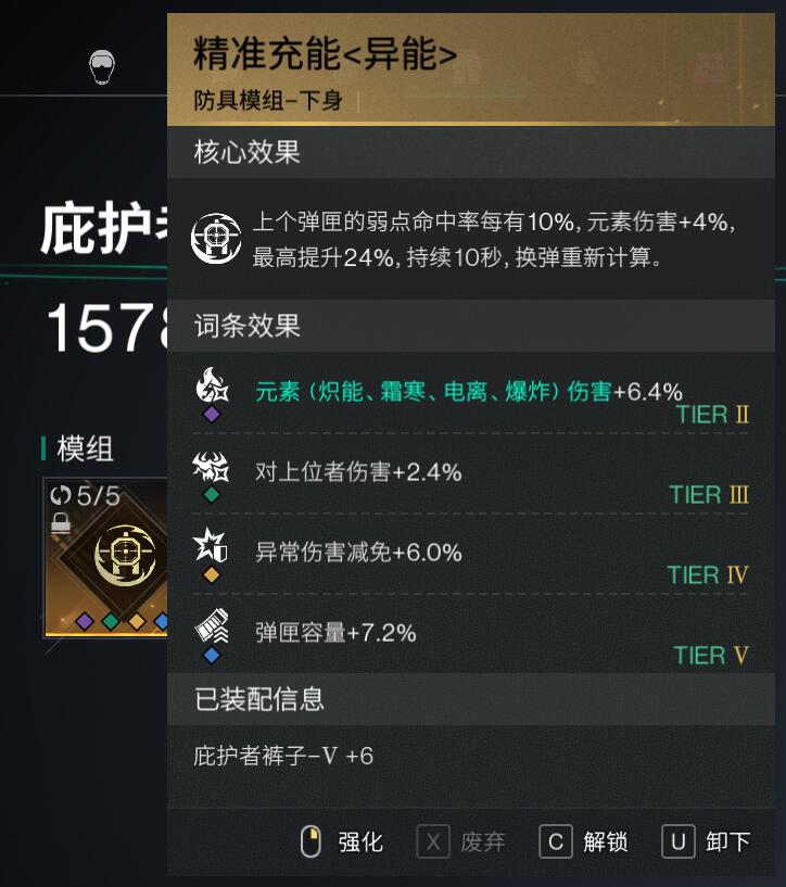 七日世界PVE5转31随笔记录