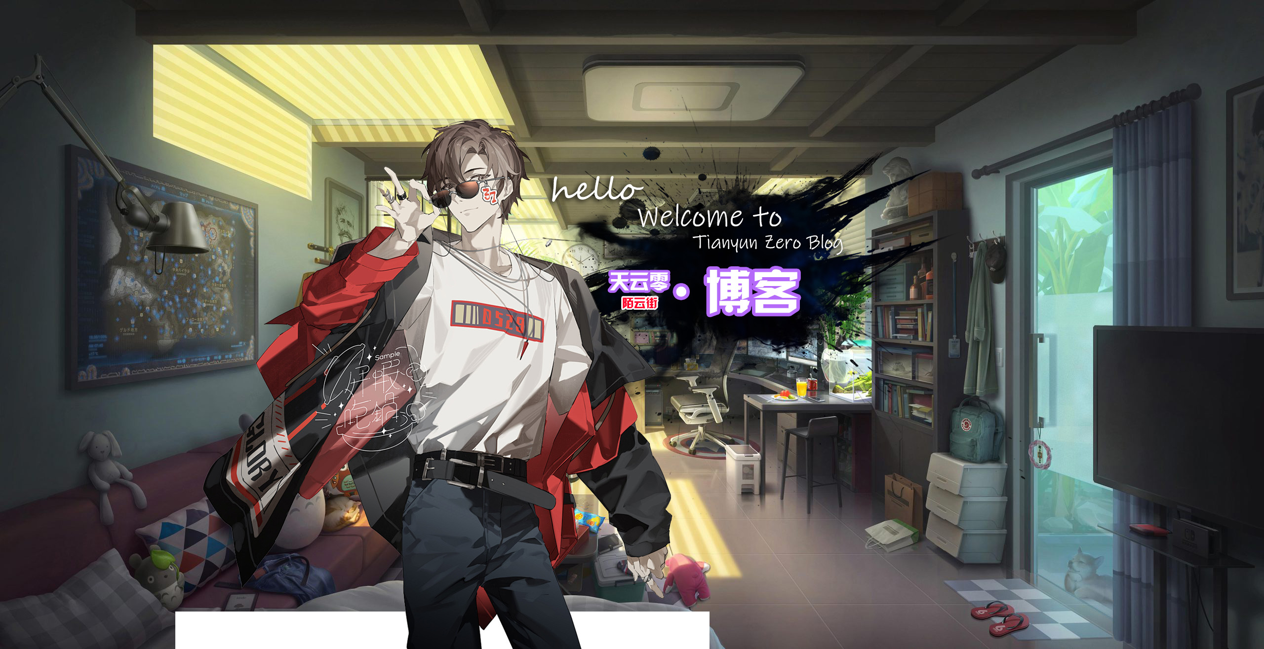 天云城-天云零个人官方站